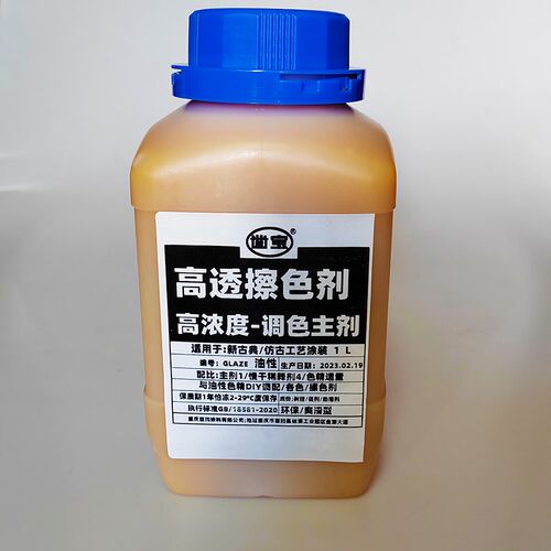 高透擦色剂透明擦色剂格丽斯调色主剂木蜡油家具上色着色剂擦色宝