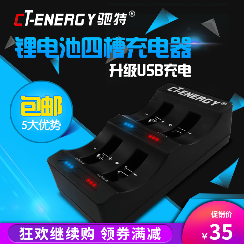 驰特1220 1632 2032 2025 2016 2450 2477智能充电器 纽扣锂电池