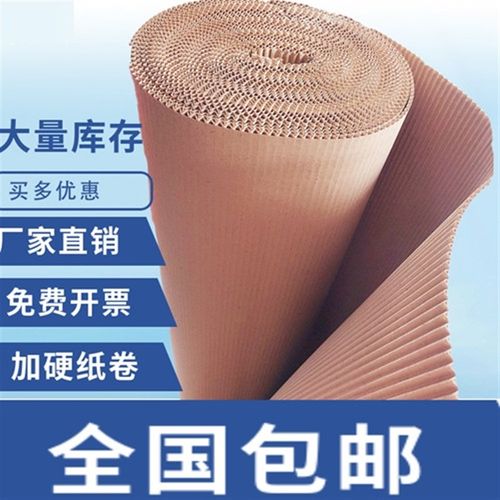 瓦楞纸卷1.2米瓦楞纸皮包装纸皮打包纸皮纸板卷卷纸家俱保护50米