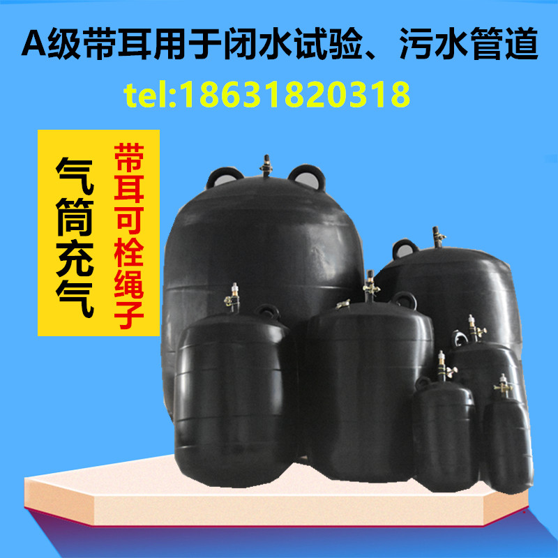 试压气囊充气皮堵300橡胶堵头闭水实验皮球气球100排水管道堵水气