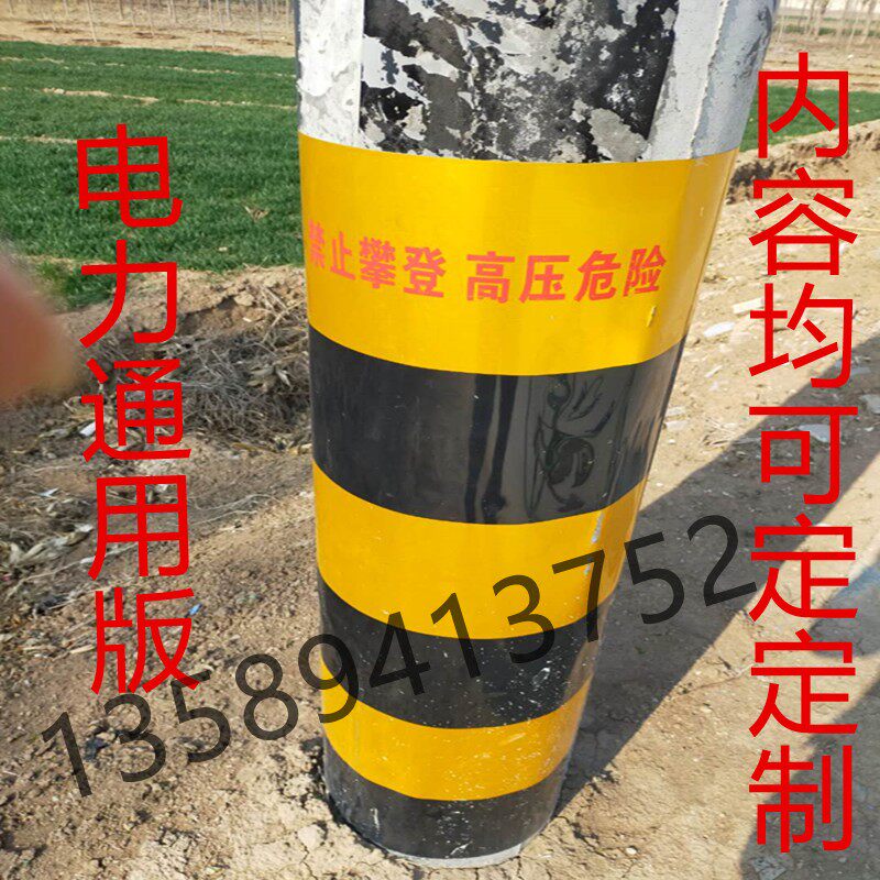 黑黄红白相间反光膜电线杆防撞贴纸交通安全警示反光膜斜直警示膜
