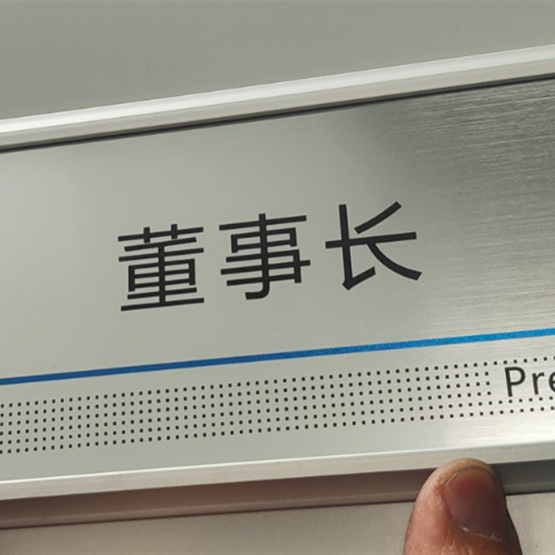 拉丝银可更换门牌铝合金槽色板插片标牌仿不锈钢办公室工厂标牌