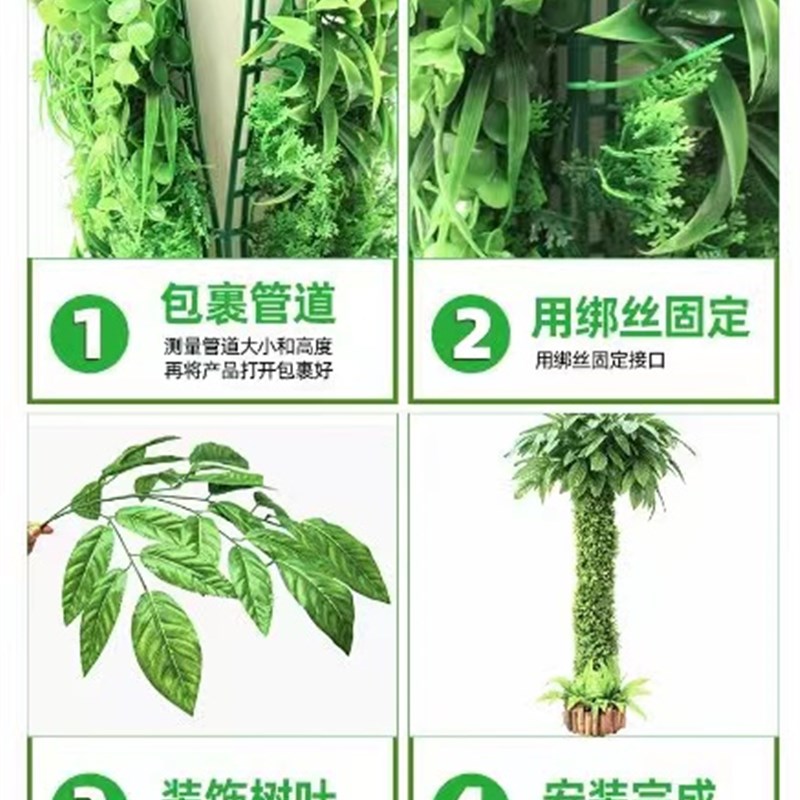 包下水管道装饰遮挡仿真树皮叶子绿植物阳台管子美化塑料假花藤条