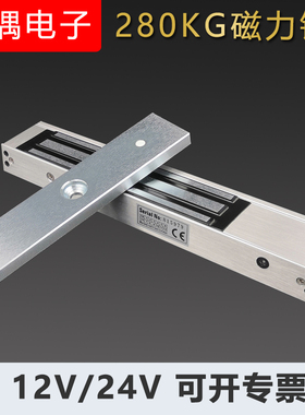 12/24V门禁电磁锁280kg单门磁力锁暗装带反馈信号带蜂鸣器报警