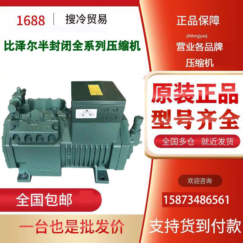 4DC-5.2Y-40S 4FC-5.2-40S 4DES/4FES-5Y-40S比泽尔5匹半封闭冷库