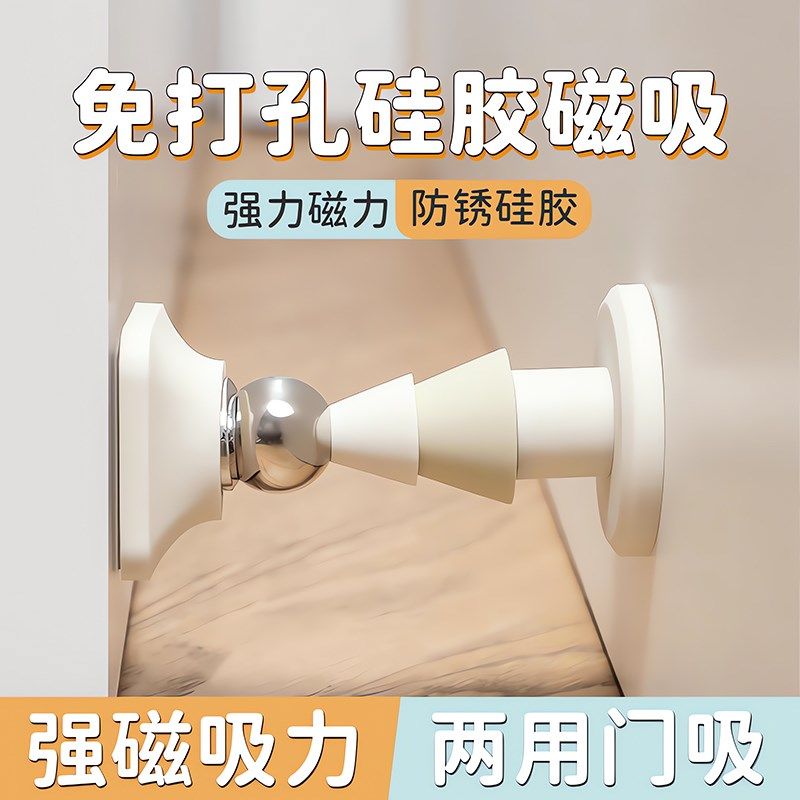 门吸免打孔新款门挡器防撞硅胶卫生间门阻门后强磁铁静音门碰地吸