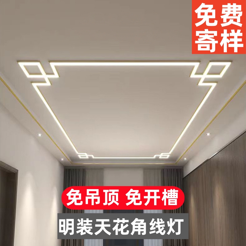免吊顶天花角线灯免开槽明装线条灯超薄客厅led装饰氛围线性灯