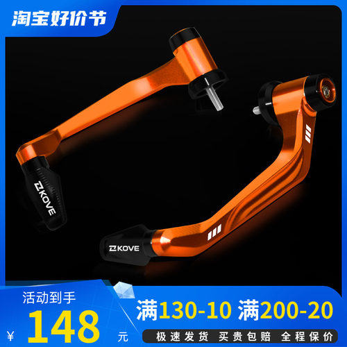 适用凯越450RR改装321R/RRS牛角护手500X 400X 离合手把防摔护弓