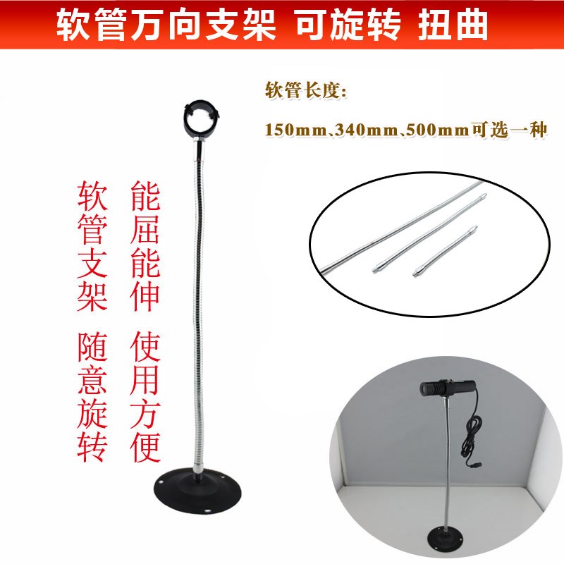 红外线定位灯软管万向支架 任意调节弯曲定型支架专用红光激光器