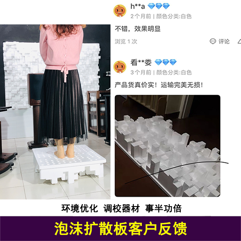 二维泡沫调音板扩二次余数扩散板音调吸音板散体声学音响扩散板