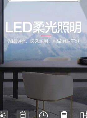 集成吊顶灯300x480厨卫300x484平板灯300x485 铝扣板LED灯