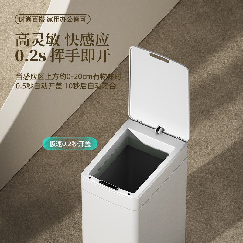 卫生间智能自动垃圾桶感应式家用客厅卧室长方形有盖夹缝创意窄形