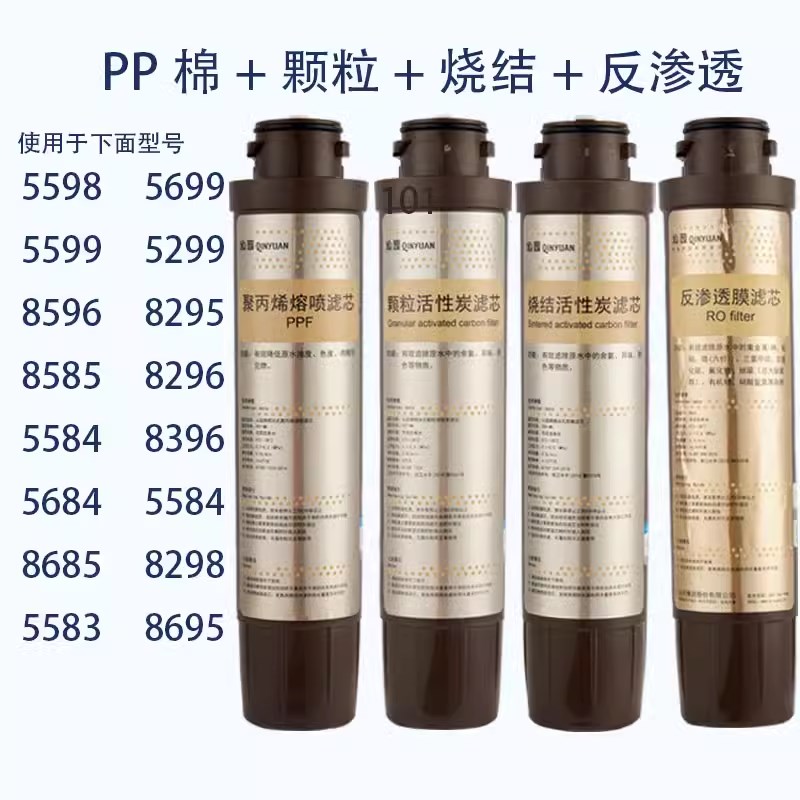 适用沁/园黑金滤芯jld8585xzro净水机5598 99 8596 5299 88545684