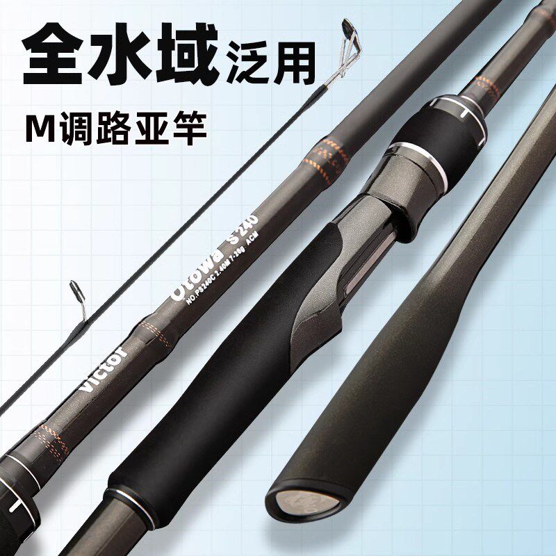 音羽维克托远投路亚竿M快调泛用综合路亚竿翘嘴鱼马口竿钓竿打黑