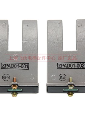 适用于三菱电梯再平层感应器ZPD01-001/002/PD-1/2/3/STD-1/2新