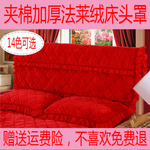 法莱绒夹棉加厚床头罩床头套1.5m1.8m床靠背罩弧形皮床布艺防尘罩