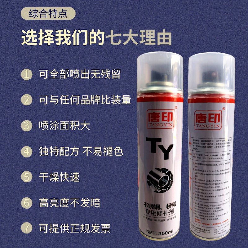 2瓶装不锈钢镀铬梁铬漆轮毂改色自喷漆焊接口电镀色金属修补漆剂