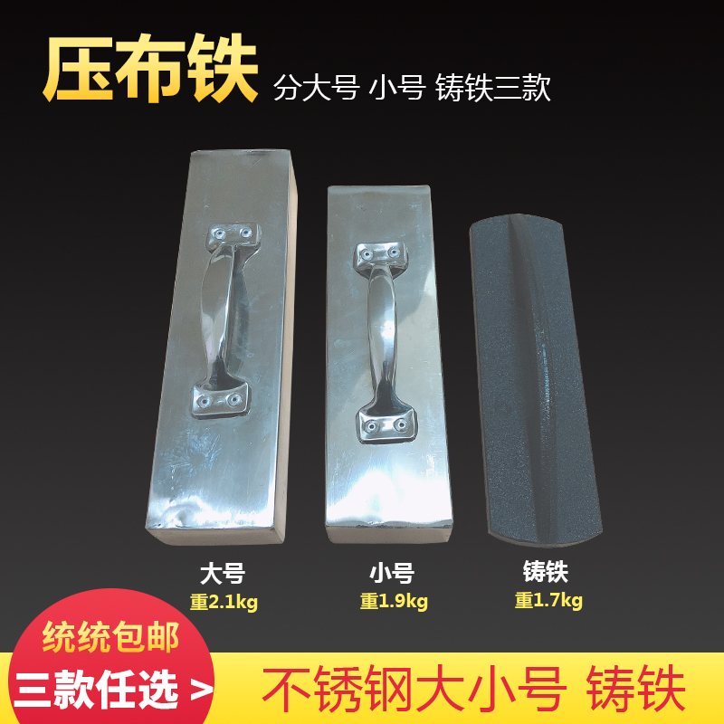 CWT22铸铁压布铁不锈钢裁床固定压布铁 生铁压布板裁剪台压块压铁