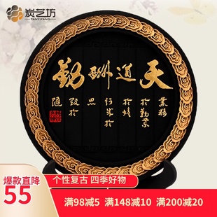活性炭雕商务办公会议创意家居饰品中式 摆件励志工艺礼品天道酬勤