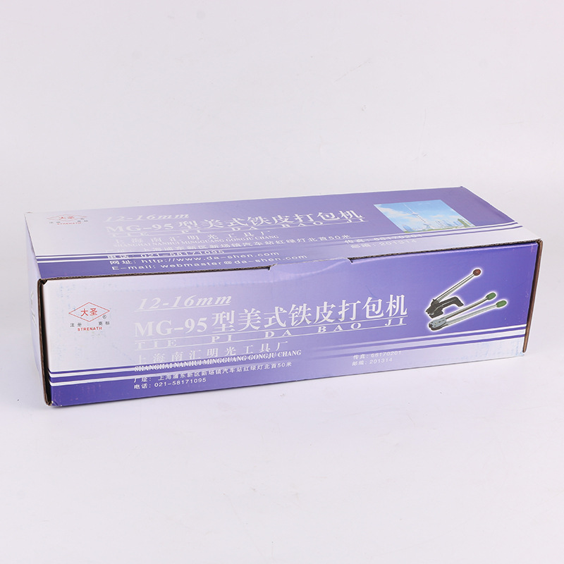 1mm铁皮打包机手动1mm手工打包机钢带打包钳拉紧器1钢带打包机