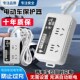 公品年电动车充电保护器自动断电防过充电瓶车长线智能定时器插座