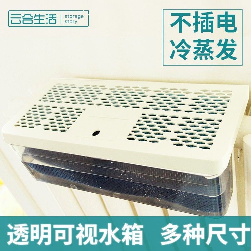 暖气片加湿器家用静音卧室物理加湿器不插电冷蒸发加湿盒孕婴宿舍