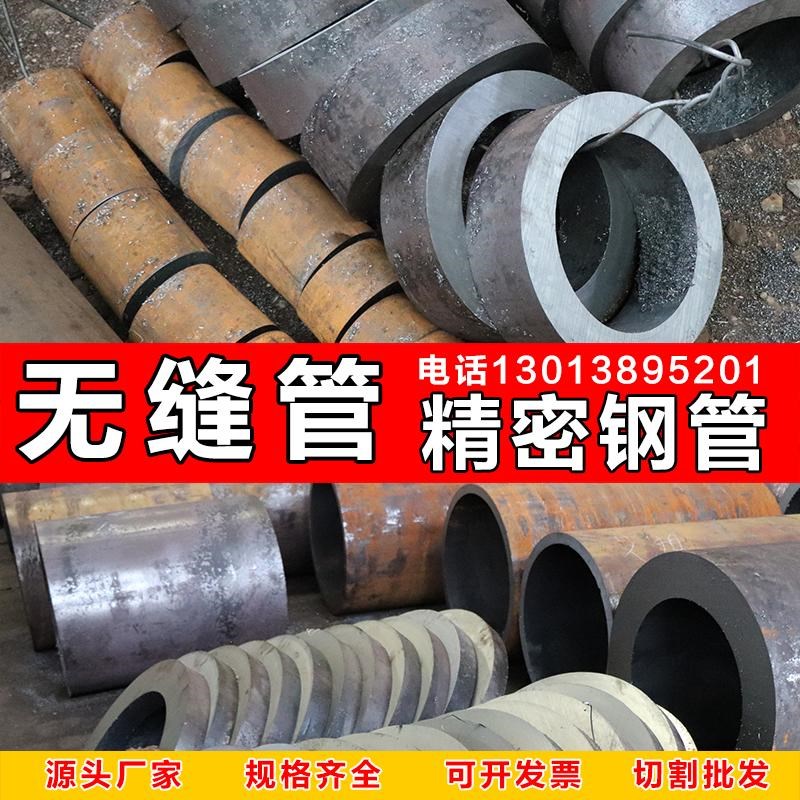 5#无缝钢管q钢管大口径厚薄壁钢管20#精密管锅炉管压力无缝管