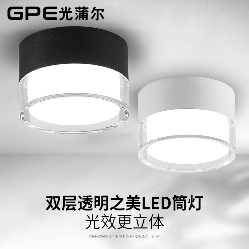 led明装筒灯极简立体透明防眩光简约高亮超薄客厅吸顶圆形无主灯