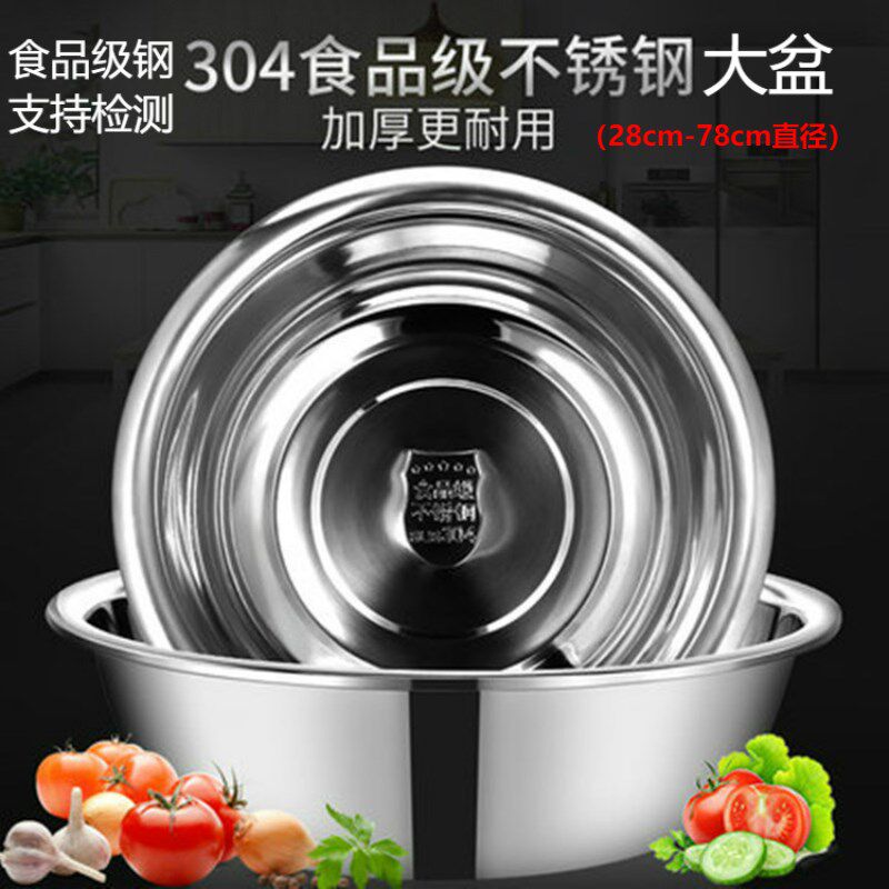食品级304不锈钢大盆加深特大盆洗菜洗衣家用商用盆带钢印可检测