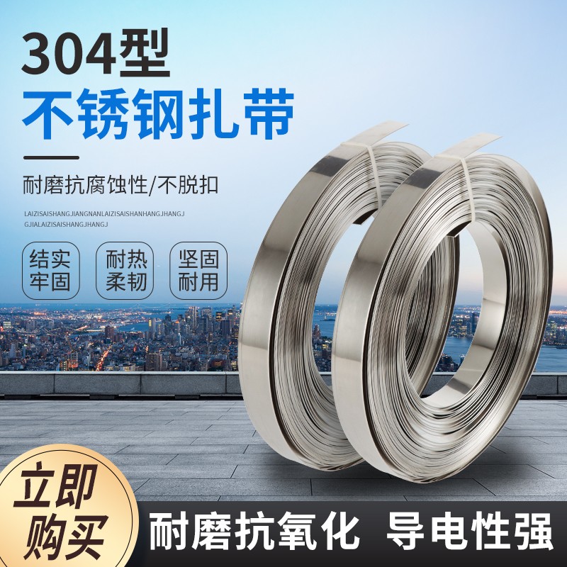 30不锈钢扎带19*0.5抱箍水管捆绑盘带收紧器钢带紧线钳扎带工具