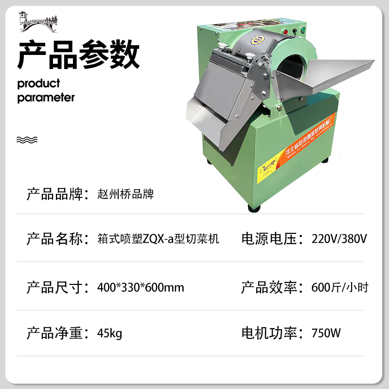 切菜机电动食堂专用商用全自动小型多功能切丁切片土豆切丝切条机