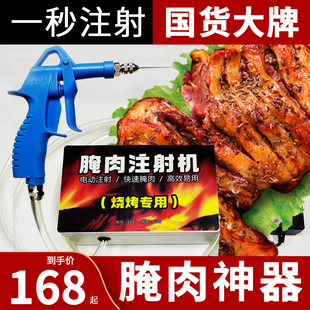 羊腿注射器腌制机泵枪神全羊排入味高压电自动调料盐水腌肉注射器