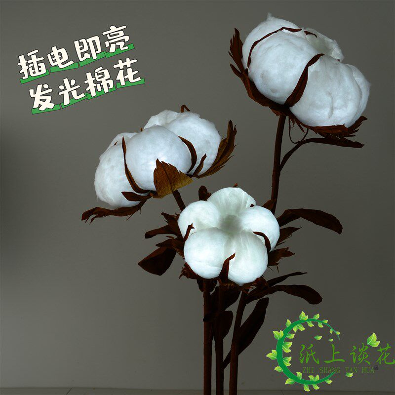橱窗美陈花艺舞台道具婚庆摄影田园装饰大型手工仿真超大发光棉花