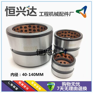 挖掘机斗轴套钩机点孔油槽优质高端销棒套马拉头内衬合金镀铜钢套