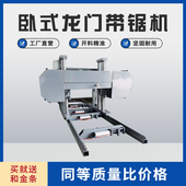 跑车带锯机 自动返料加重型龙门卧式 1500型杉木卧式 带锯机