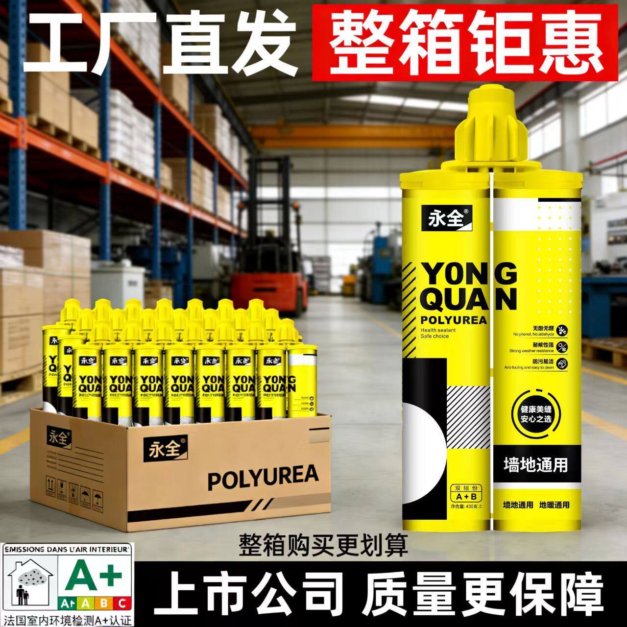 永全美缝剂瓷砖地砖专用柔性防水防霉整箱家用环保填缝勾缝剂批发