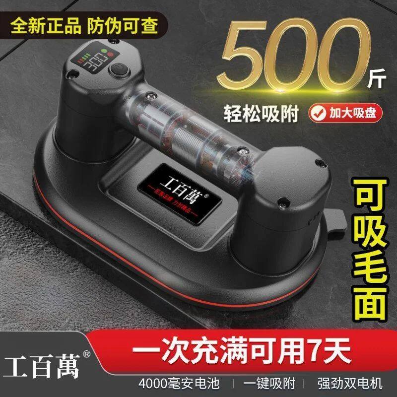 能作真空贴瓷砖吸盘电动强力重型气泵固定器玻璃大理石