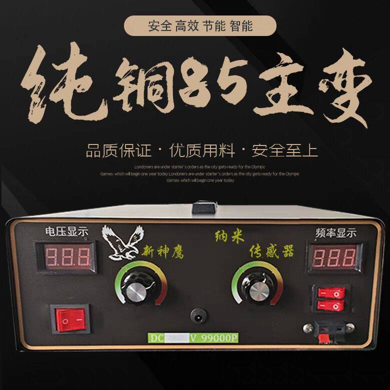 新款神鹰大功率逆变机头12v24V升压变频高低压智能电瓶源器包邮