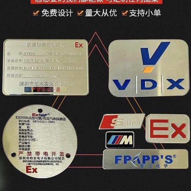 金属标牌铭牌不锈钢标识机械机床铭牌设备标识激光打标刻字