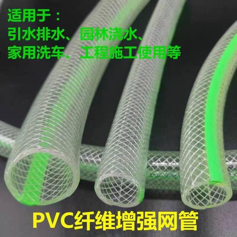 银豪pvc水管软管塑料软管透明蛇皮管花园管工地网纹管防冻耐磨