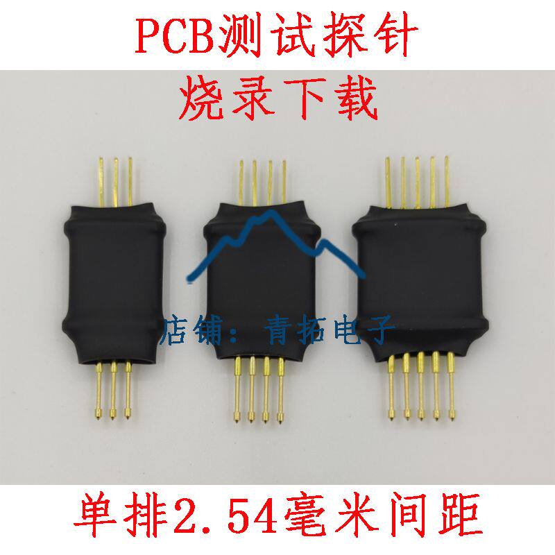 PCB烧写编程光板针烧录治具测试弹簧针华荣探针可伸缩2.54mm顶针