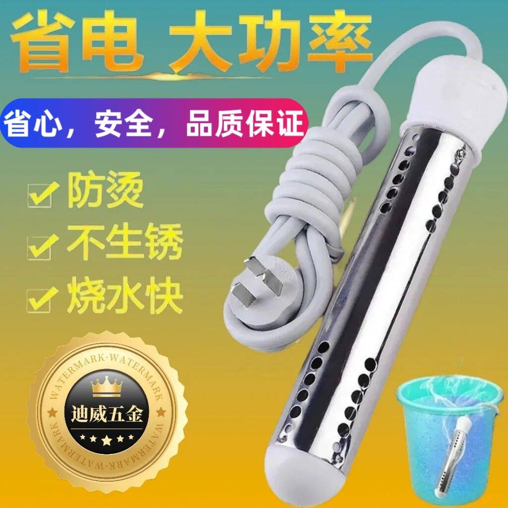 热得快烧水器[快速加热]暖壶电热棒安全烧水适合烧开水与洗澡