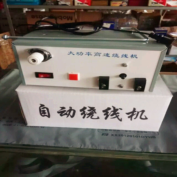 电脑绣花机 高速 梭芯绕线机 绕底线机 大功率自动绕线机 分线机