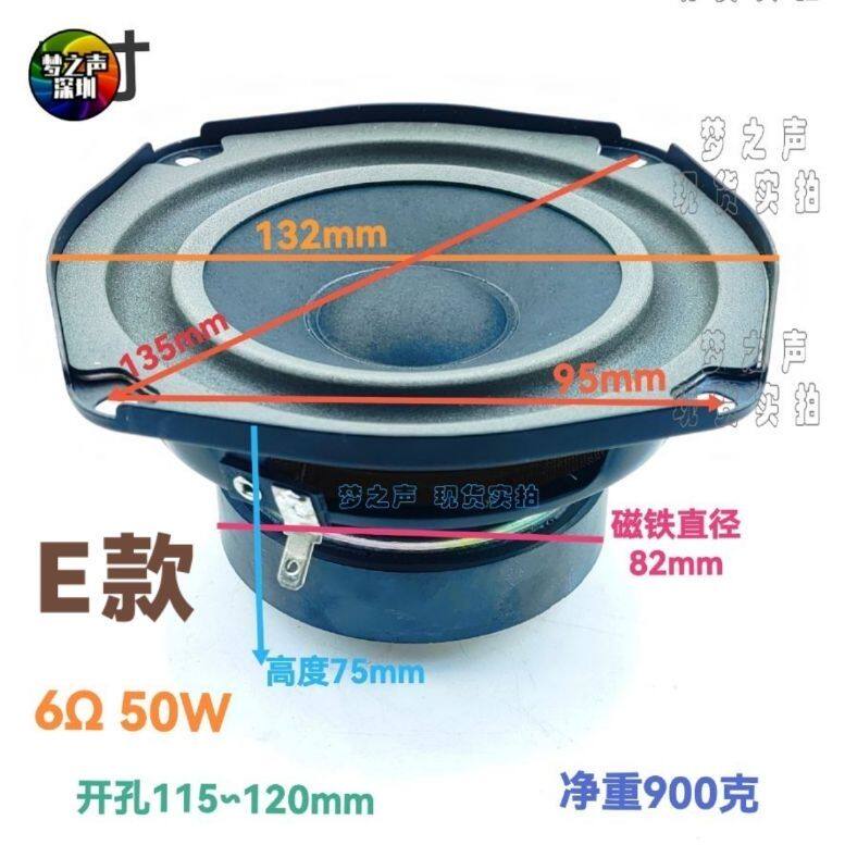 大功率哈曼4寸5寸重低音喇叭发烧音响蓝牙音箱长冲程低音炮