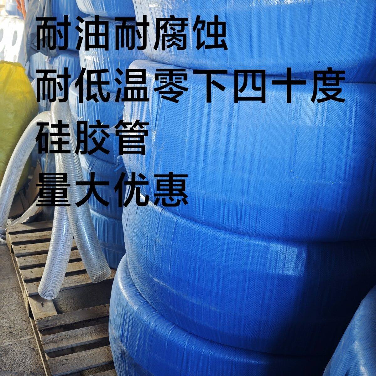 批发加厚防冻油管硅胶钢丝软管四季柔软抗寒耐油抽油抽水
