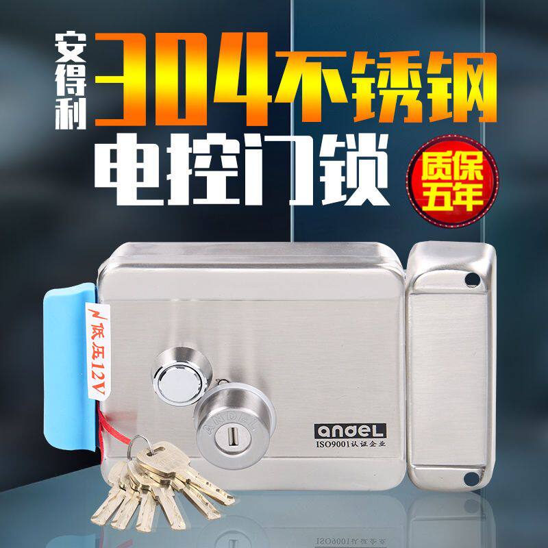 安得利电控门锁D788-2出租房家用小区楼宇机门禁一体电控大门锁