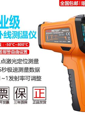 华谊业PM653工红线0测PM6530B/温仪外电子温度计油温计水温厨房烘
