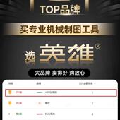 BYL机械制具图工具套装 圆专业绘图规大学生用科绘图工包工程工作