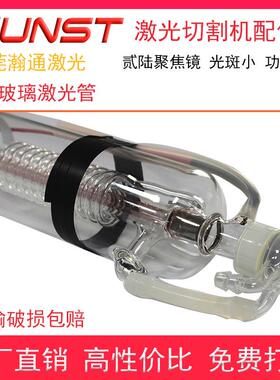 北京热刺r刻e3ci埃佛尔EFR激光管UOS8雕0W100W10W150WCO2切割机配