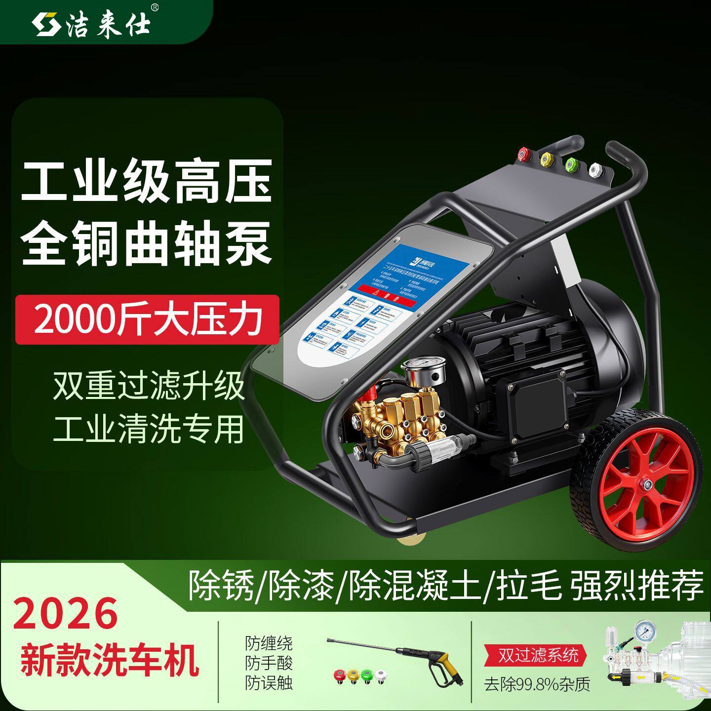 洁来仕工业级高压洗车机强力除锈喷砂500公斤清洗机洗车店专用